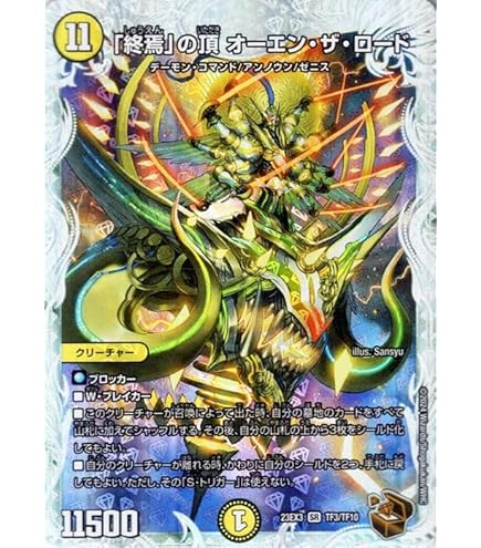 俺獅」の頂天 ライオネル 金トレジャー 即日発送 デュエルマスターズ