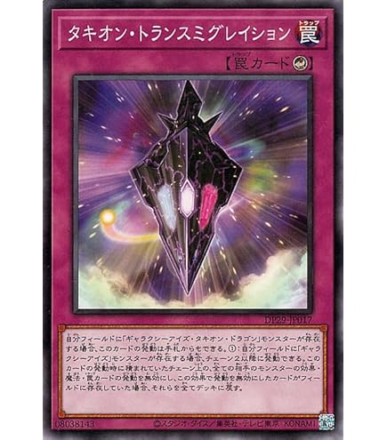 Amazon.co.jp: 遊戯王カード No.107 銀河眼の時空竜(ノーマル) 輝光