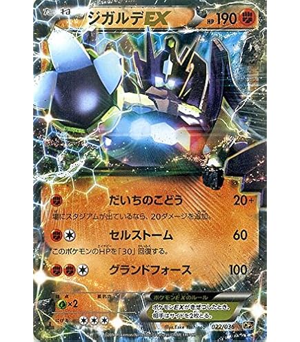 Amazon.co.jp: ポケモンカードXY MバンギラスEX（SR） / バンデット