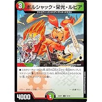 Amazon.co.jp: デュエルマスターズ メンデルスゾーン(レア) ドラゴン娘