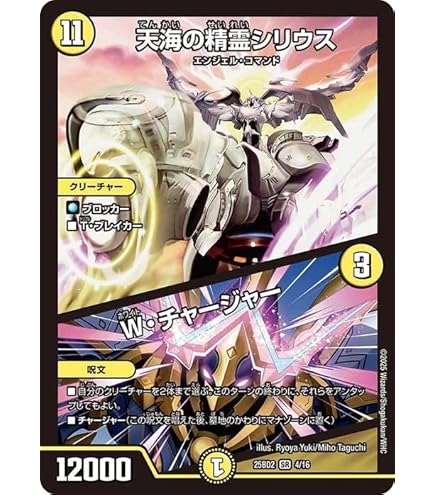 Amazon.co.jp: デュエルマスターズ 天彩の精霊ミルディアス