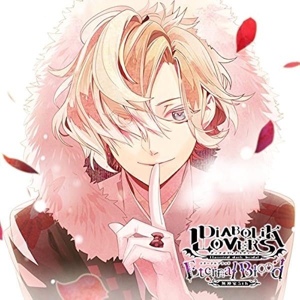 Amazon | DIABOLIK LOVERS MORE, MORE BLOOD Vol.2 無神コウ CV.木村