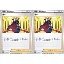 Amazon | ポケモンカード ワタル（ソード＆シールドシリーズ