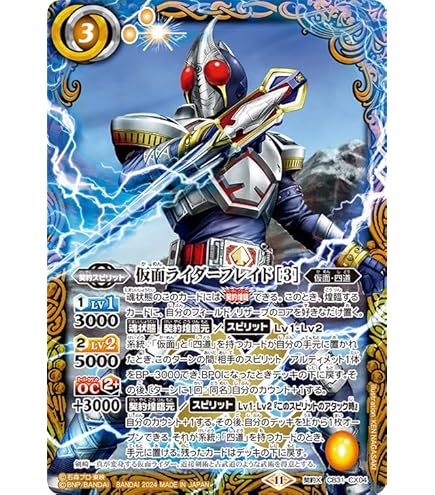 Amazon.co.jp: バトルスピリッツ 仮面ライダーブレイド キングフォーム