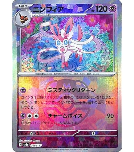 Amazon.co.jp: ポケモンカードゲームSV sv8a ハイクラスパック テラス