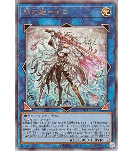 Amazon.co.jp: 【イラスト違い】遊戯王 QCAC-JP008 閃刀姫－レイ (日本