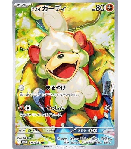 Amazon.co.jp: Pokemon Card Game SV sv5a Enhanced Expansion Pack