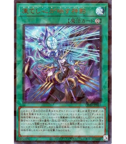 Amazon.co.jp: 遊戯王カード 煉獄の乖放(スーパーパラレルレア
