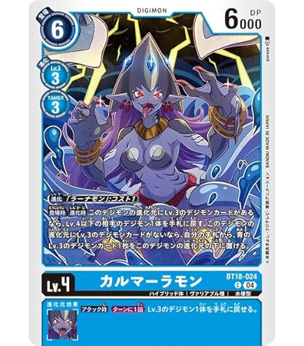 Amazon.co.jp: 【パラレル】デジモンカードゲーム BT18-019