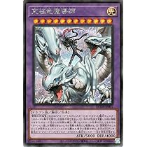 Amazon.co.jp: 遊戯王カード エンシェント・フェアリー・ドラゴン