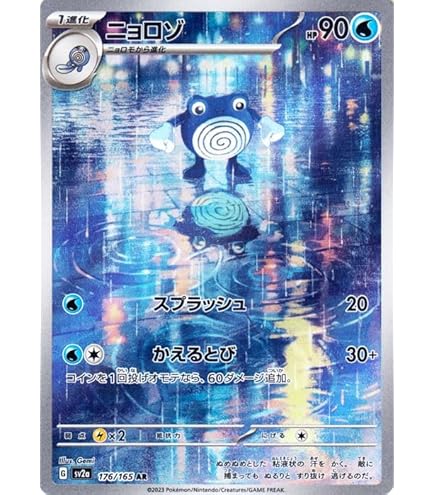 Amazon.co.jp: ポケモンカード151 sv2a 強化拡張パック カビゴン AR