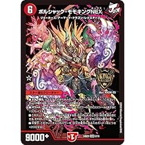 Amazon.co.jp: デュエルマスターズ ボルシャック・モモキングNEX