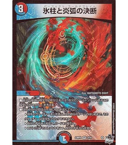 Amazon.co.jp: デュエルマスターズ 王道篇 理想と平和の決断