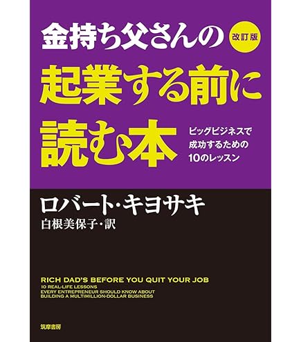 Amazon.co.jp: キャッシュフロー 202 (日本語版) : おもちゃ