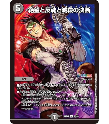 Amazon.co.jp: デュエルマスターズ 天災 デドダム(レア) 禁王創来