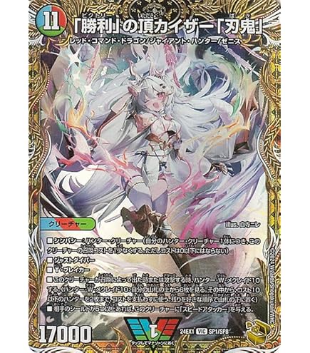 Amazon.co.jp: デュエルマスターズ アビス・レボリューション 龍素記号