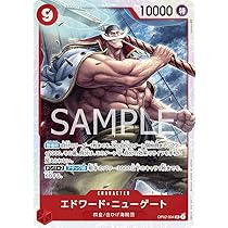 Amazon.co.jp: ワンピースカードゲーム OP02-004 エドワード・ニュー
