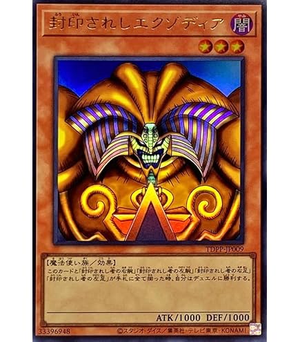 Amazon.co.jp: 遊戯王カード カオス・ソルジャー －開闢の使者