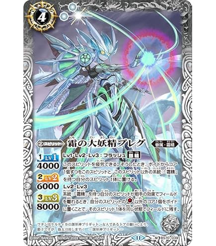 Amazon.co.jp: バトルスピリッツ 霜星のイースールト（NXレア） 全天の