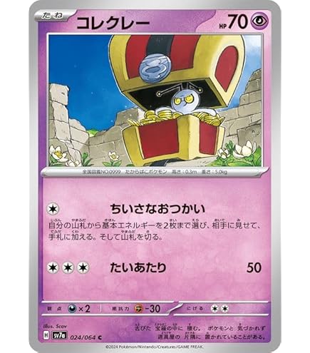 Amazon.co.jp: ポケモンカードゲームSV sv3a 強化拡張パック