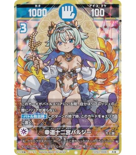 Amazon.co.jp: 開運コロシアム UC03-011 〈桜花爛漫〉運皇后 (大吉