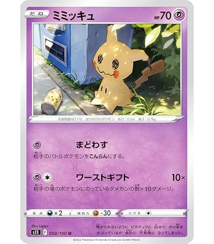 Amazon.co.jp: ポケモンカードゲームSV sv4a ハイクラスパック
