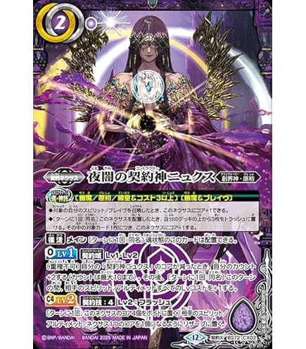 Amazon.co.jp: BS70-X05 頂天神帝カイルス・グリフォン X : おもちゃ