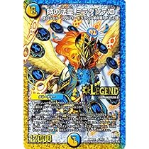 Amazon.co.jp: デュエルマスターズ 音卿の精霊龍 ラフルル・ラブ