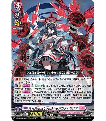 Amazon.co.jp: ヴァンガード 天智覚命 無双の魔刃竜 ヴァルガ