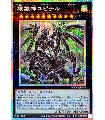 Amazon.co.jp: 遊戯王カード DUAD-JP026 瞳の魔女モルガナ （プリズマ