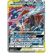 Amazon.co.jp: ポケモンカードゲーム SM12a 072/173 ゲッコウガ
