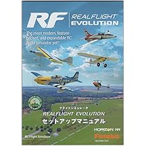 Amazon | MALTA リアルフライト・エボリューション ソフトウエア単品