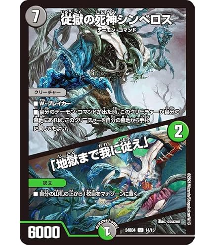 デュエルマスターズ 混沌の獅子デスライガー/カオス・チャージャー