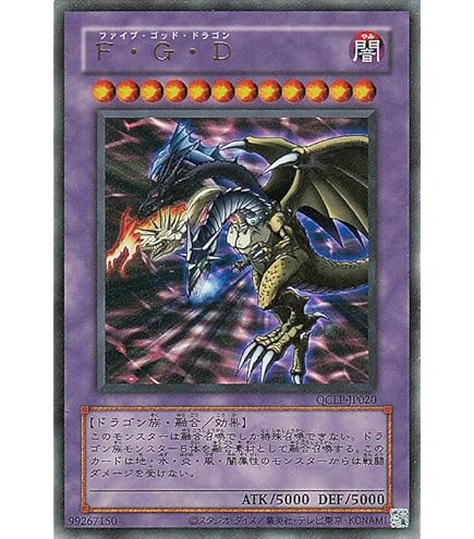 Amazon.co.jp: 遊戯王 混沌帝龍 ( カオス・エンペラー・ドラゴン