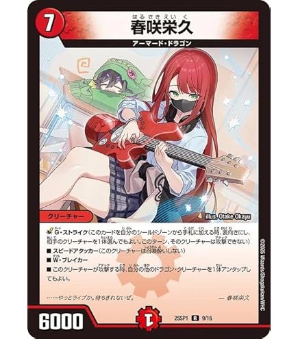 Amazon.co.jp: デュエルマスターズ 庵野水晶(キャラプレミアム