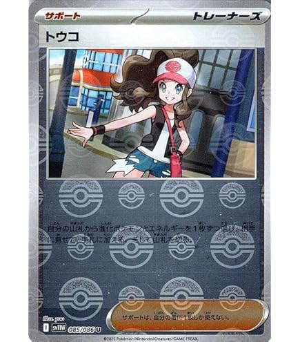 Amazon.co.jp: ポケモンカードゲームSV sv11W 拡張パック ホワイト