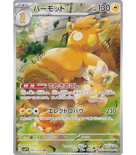 Amazon.co.jp: ポケモンカードゲームSV sv1 拡張パック スカーレット