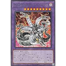 Amazon.co.jp: 遊戯王 SD41-JP042 キメラテック・オーバー・ドラゴン