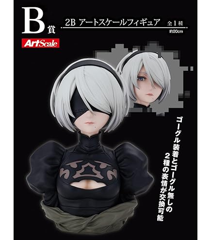 Amazon.co.jp: 一番くじ NieR:Automata Ver1.1a -人類に栄光あれ