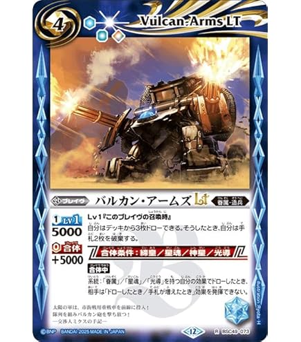 Amazon | バトルスピリッツ BS66-XV02 聖皇ジークフリーデンXV XV