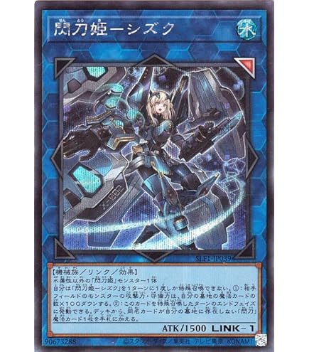 Amazon.co.jp: 遊戯王 SSB1-JP009 閃刀姫－ハヤテ (日本語版