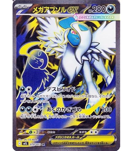 Amazon.co.jp: ポケモンカードゲーム/PK-SM8B-098 レックウザGX RR