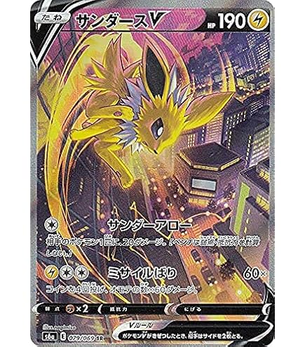 Amazon | ポケモンカードゲーム PK-S6a-081 エーフィV SR | トレカ 通販