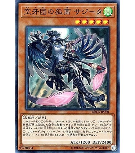 Amazon.co.jp: 遊戯王 ファイヤー・ソウル FOTB-JP031 アルティメット