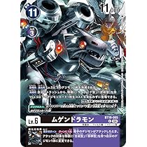 Amazon.co.jp: デジモンカードゲーム BT19-065 ムゲンドラモン (U
