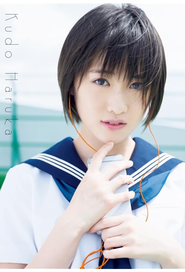 Amazon.co.jp: 【Amazon.co.jp限定】 モーニング娘。'16 工藤遥 写真集