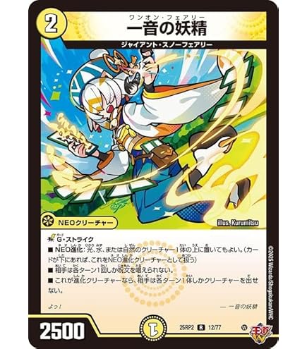 Amazon.co.jp: デュエルマスターズ 王道W ～西方より来る激流の竜騎公