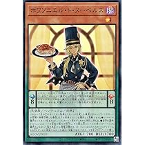 Amazon.co.jp: 遊戯王 WPP3-JP038 聖菓使クーベル (日本語版 レア