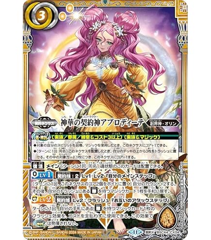 バトルスピリッツ 翼蛇の契約神ククルカンデッキ スリーブ付き バトル