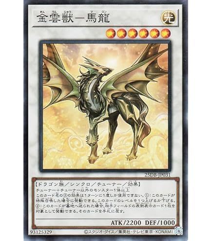 Amazon.co.jp: 遊戯王カード 魔螂ディアボランティス(ノーマル) WORLD